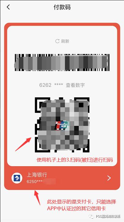 工行绑定pos机收款有星点吗_pos必须绑定本人信用卡吗_合利宝pos绑定